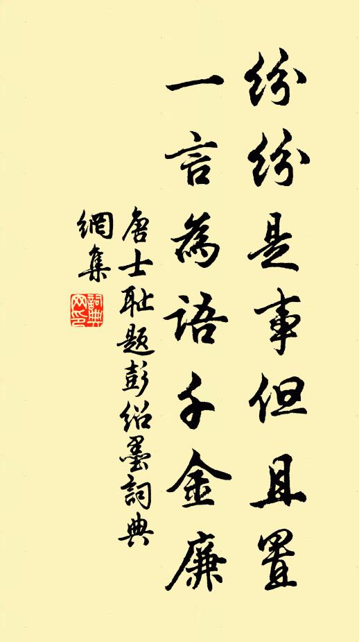 彷徨灶婢為主驚，慷慨書生為國喜 詩詞名句