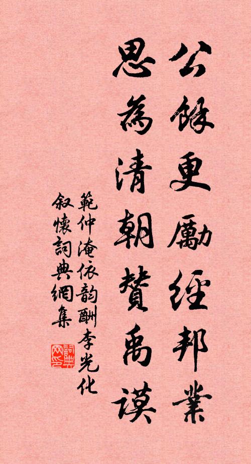 谷鳥投枝急，山花落澗濃 詩詞名句