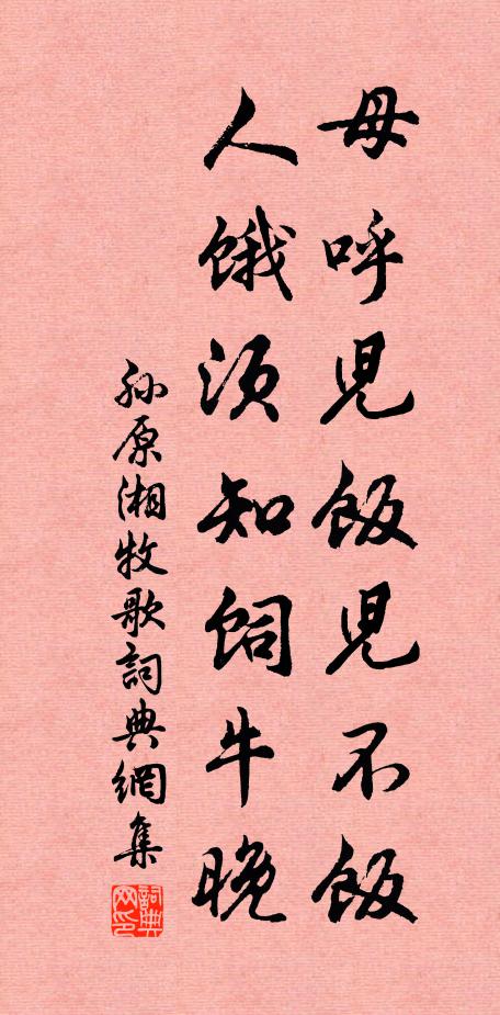 北風吹雪犯征裘，夾路花開回馬頭 詩詞名句