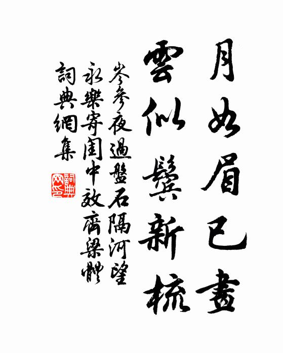 河西道眼分明處，識破此中知見香 詩詞名句