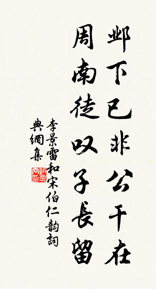 言歸學古堂，書史娛靜賞 詩詞名句