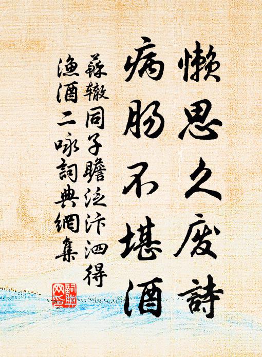 閶闔排雲叫玉旒，延齡不相白麻收 詩詞名句