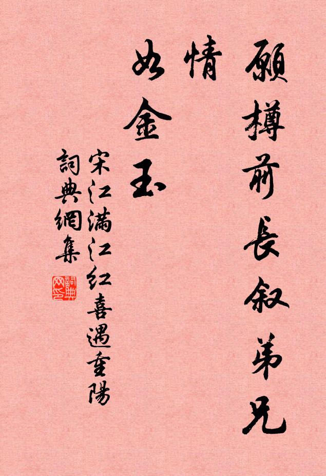 更遣府公吟思發，中條新霽碧孱顏 詩詞名句