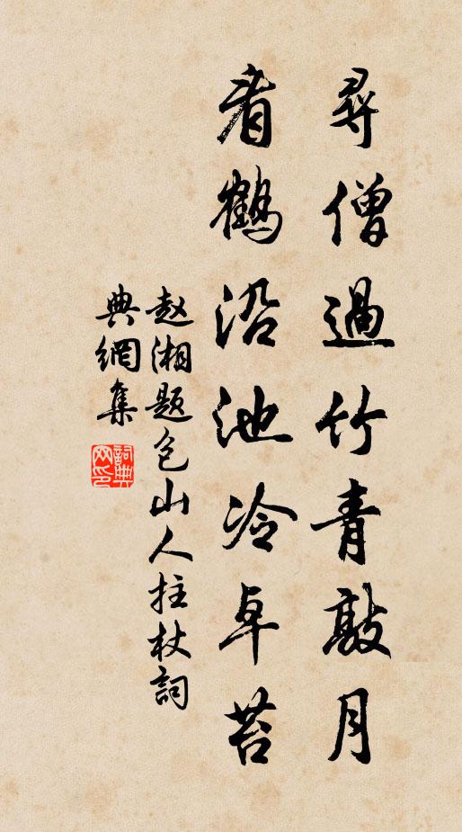 惟願疏封大國，彩箋上、頻易佳名 詩詞名句