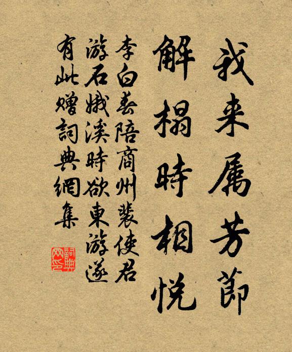 對我藕花雨，思君榕葉風 詩詞名句