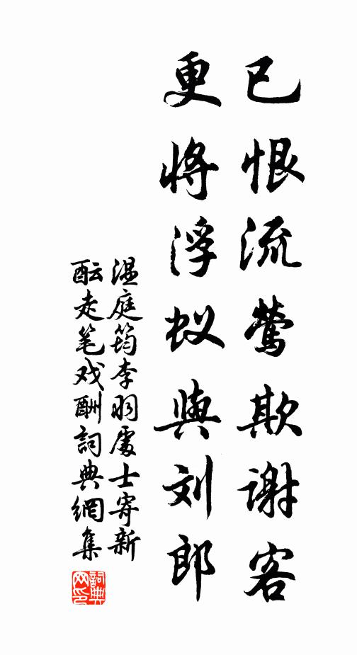 不堪臨雨落花前 詩詞名句