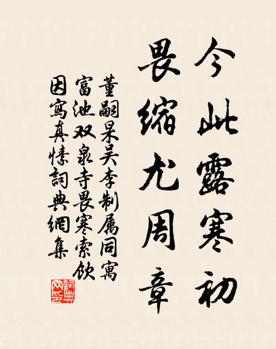 秦府藏書熟見聞，三王遺意可追尋 詩詞名句