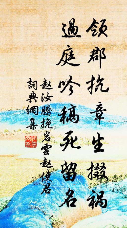 鳳髓香飄，龍墀翡翠，簾櫳高卷 詩詞名句