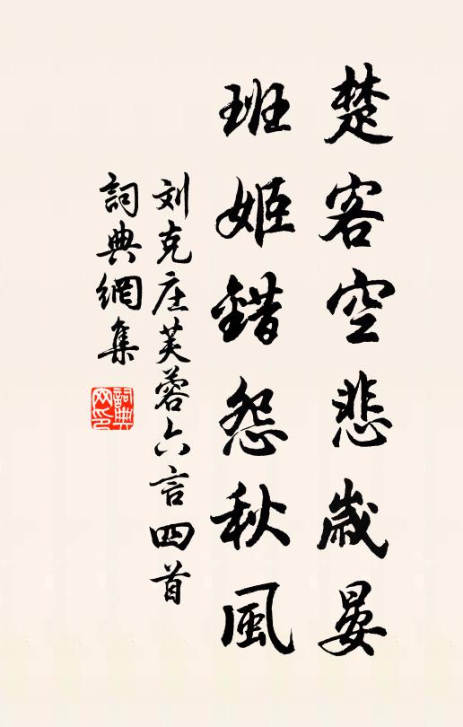 守道何妨賤，藏書不盡貧 詩詞名句