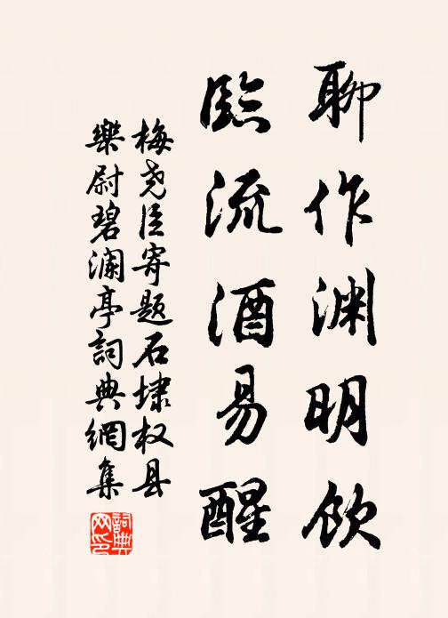 磨鍊兔角作刀槍 詩詞名句