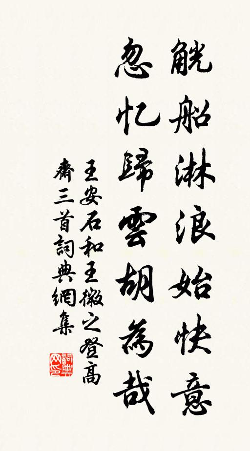 去年當日別東都，魚鳥猶疑畏簡書 詩詞名句