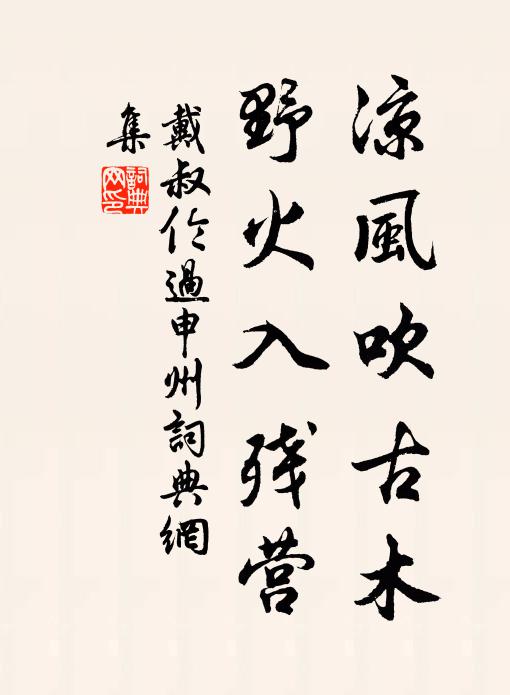 一枝香草出幽叢，雙蝶飛飛戲晚風 詩詞名句