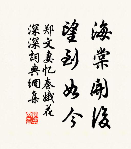 誰言玉井春，不作雙井味 詩詞名句