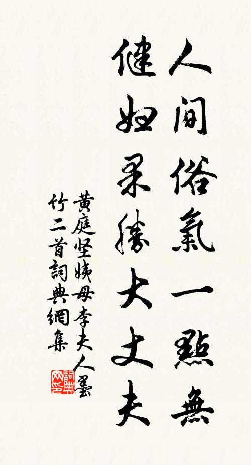 楚城將坐嘯，郢曲有餘悲 詩詞名句