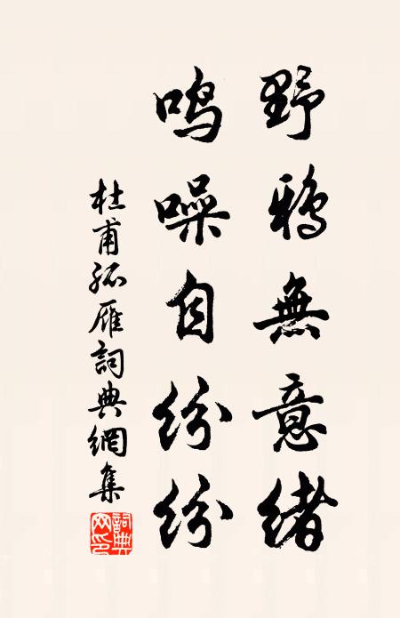 淒雨苦何其，余花慘無顏 詩詞名句