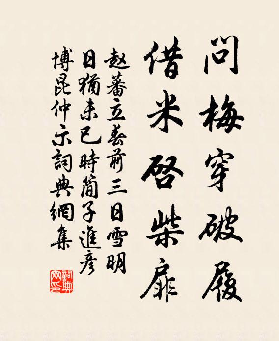 松膏作滫瀡，杉子為珠璣 詩詞名句