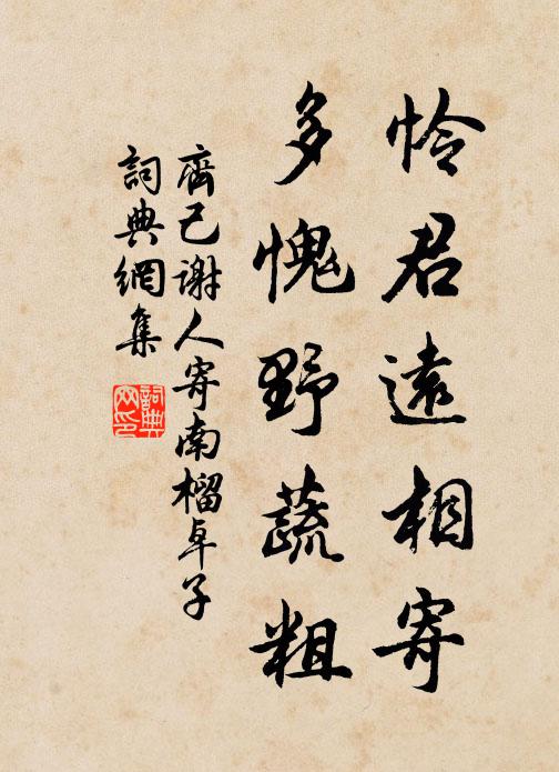 斷燒緣喬木，盤雕隱片雲 詩詞名句