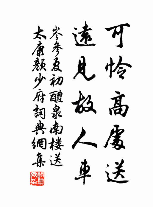 朔風獵獵搜離思，向山木葉飛東西，山聲互答轟鼓鼙 詩詞名句