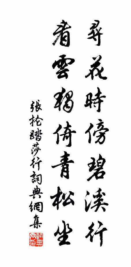 露沁香肌嬌秀 詩詞名句