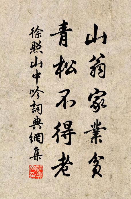 溪喧常似雨，石潤易生雲 詩詞名句