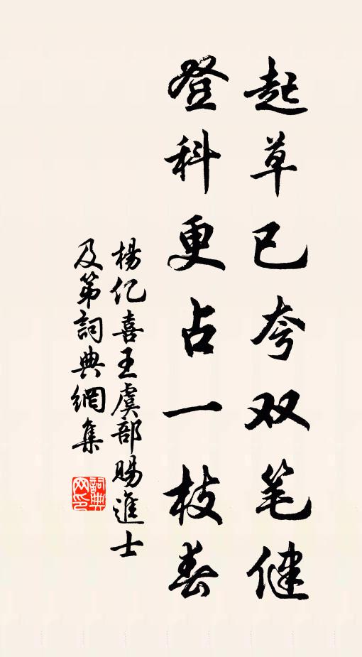 富春耕叟，涕洟雲台 詩詞名句