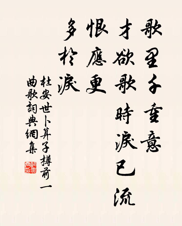 鳳簫催、綠么舞遍 詩詞名句