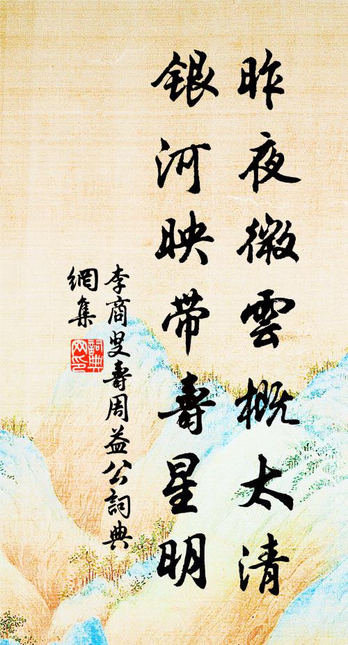 日月新年節，乾坤舊觀還 詩詞名句