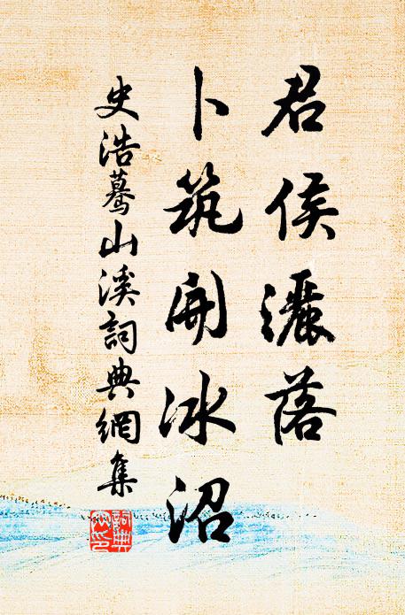 數點沒煙鴻，一聲伐雲斧 詩詞名句