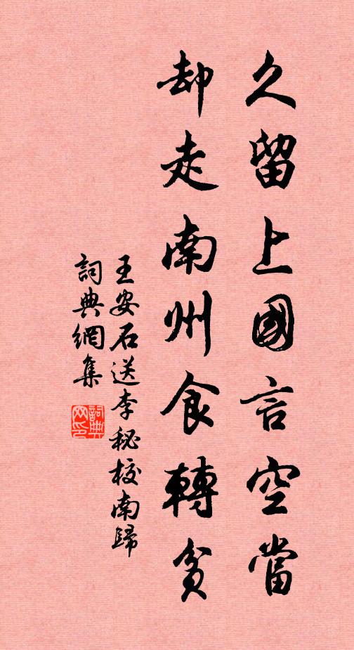 轉柁方乘曉，思山已隔雲 詩詞名句