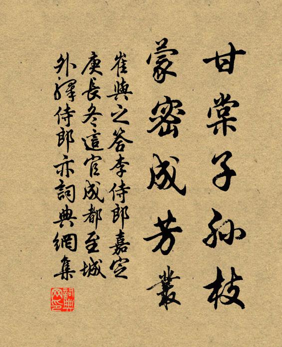 穆穆天子，告成岱宗 詩詞名句