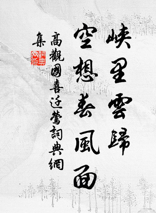 下書遣使巡郡國，曠然一發天子恩 詩詞名句