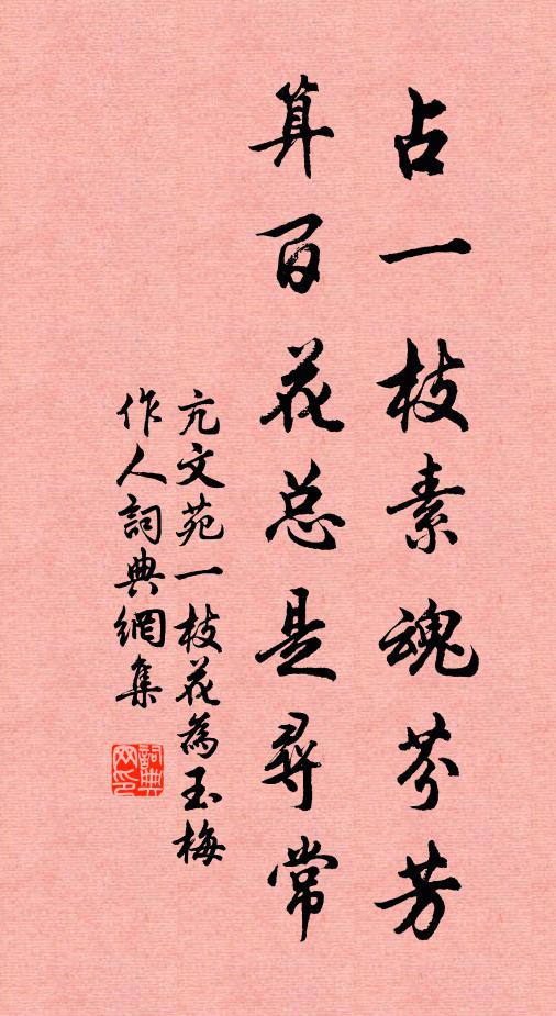 沙鷗麋鹿舊溪山，十畝瓜田蒼翠間 詩詞名句