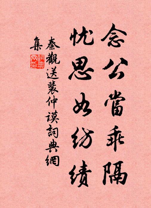 江沙落席帆，岸柳縈單舸 詩詞名句