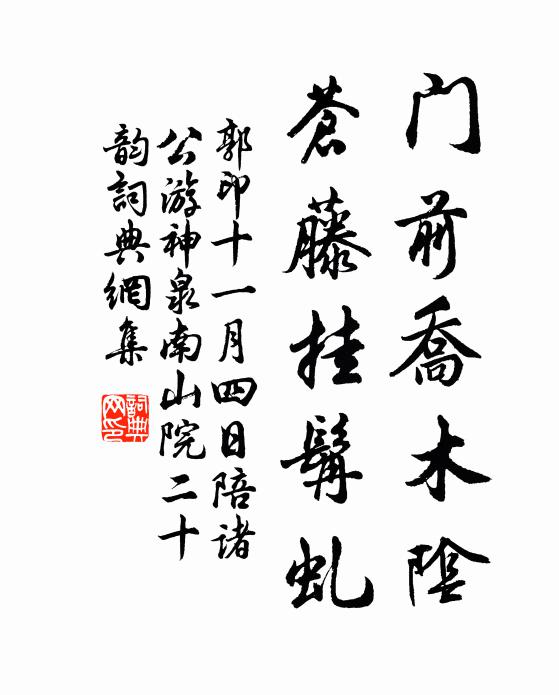 寒萼靳未吐，我自愛橫枝 詩詞名句