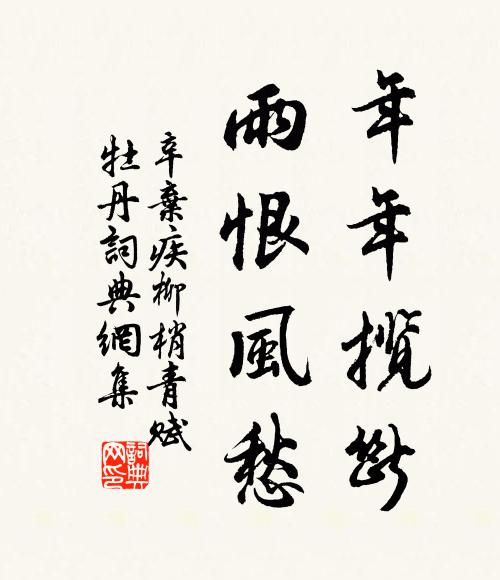 曹瞞四陵前，作伎竟何益 詩詞名句