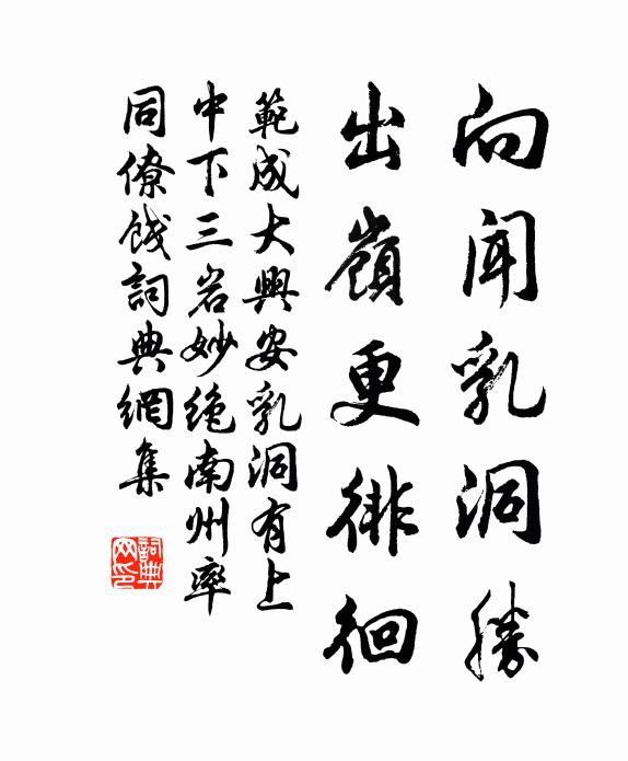 崇儀希上德，近侍接元台 詩詞名句