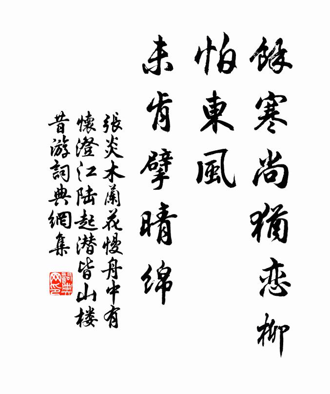 胡不驅頑雲，放出玉一規 詩詞名句