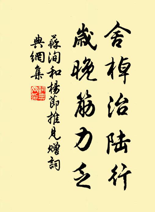 淵明為酒接休元，我每移書謝州牧 詩詞名句