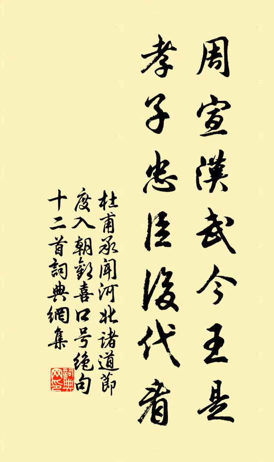 芝撿秘丹方，石鐺養苓朮 詩詞名句