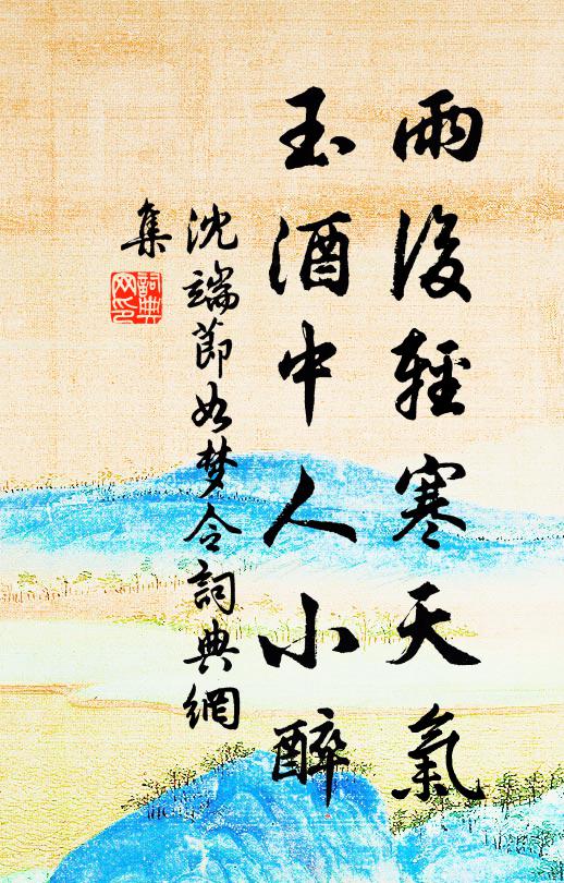 底緣名木筆，為合判春韶 詩詞名句