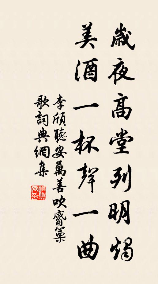 想聞羌笛處，淚盡關山曲 詩詞名句