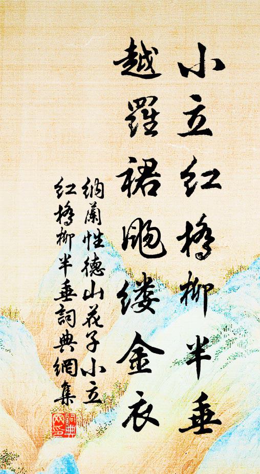 向曾韻統考同文，位號次第訂梵漢 詩詞名句