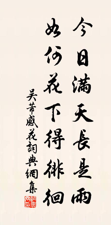 相逢幾日又相別，珍重兩字不忍說 詩詞名句