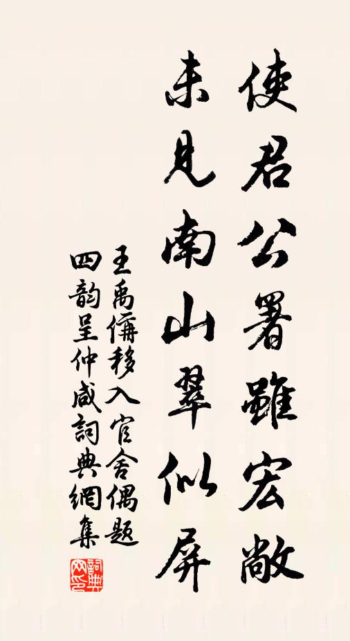 人都道，福若高宗，太平賽過仁祖 詩詞名句