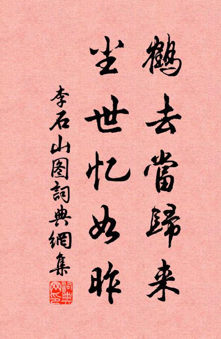 根心貫芽卉，影響於形聲 詩詞名句