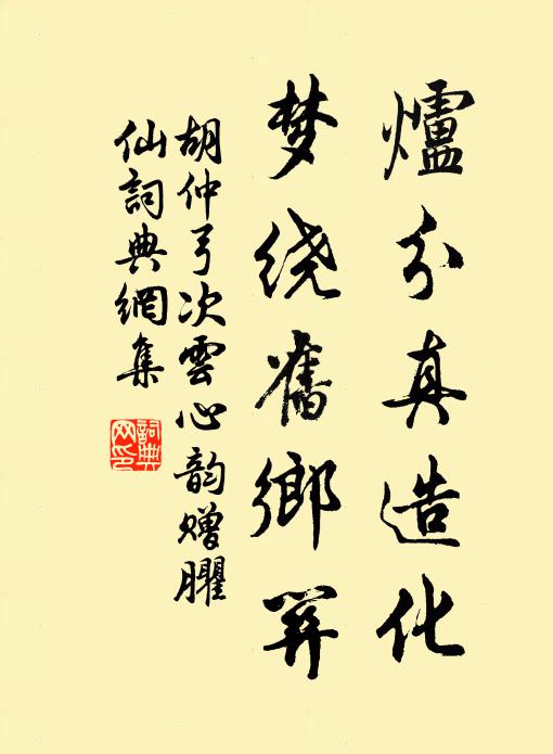 苕霅荷花風度曉，瀟湘蘆竹雨生秋 詩詞名句