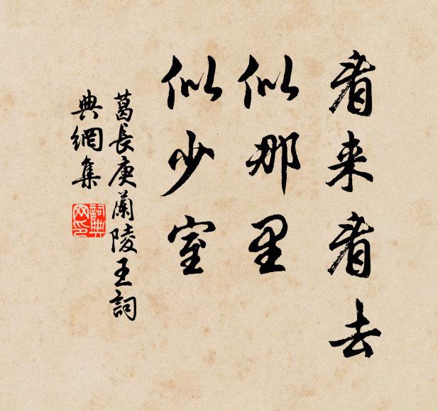 石磴攀蘿迥入雲，翠微深處路平分 詩詞名句