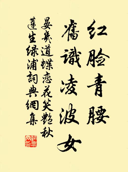 乘時出婉娩，為我暖慄冽 詩詞名句