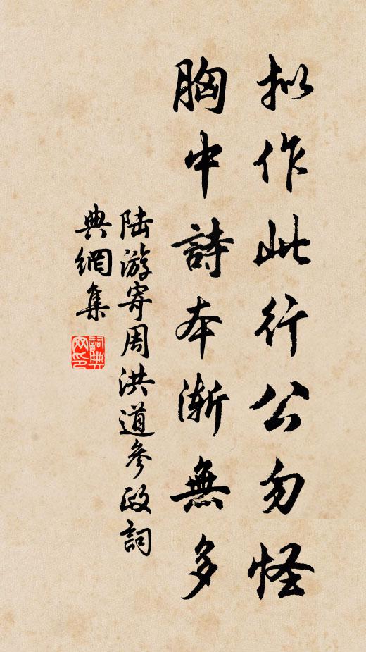 鍊氣成神，神超碧落，太虛同體 詩詞名句