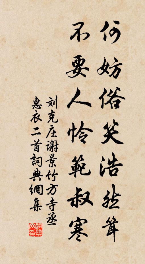 玉粲銷憂日，江淹起恨年 詩詞名句